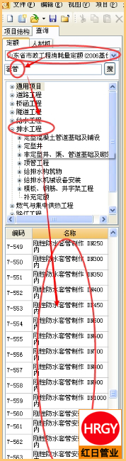 HDPE雙平壁鋼塑復(fù)合排水管套什么定額子目